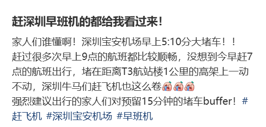 “不亚于春节回家”！凌晨5点<strong></p>
<p>高材生虚拟币案例</strong>，深圳有人已经堵在路上……