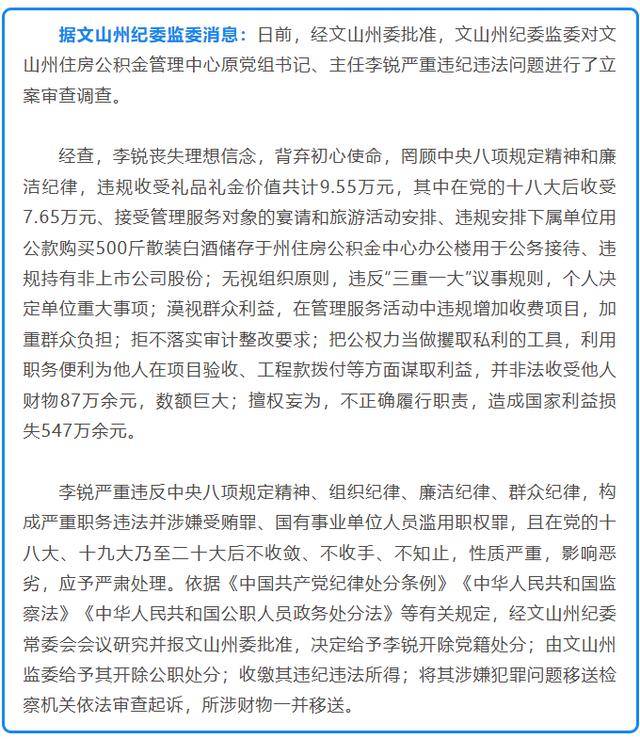 10年收7.65万落马被质疑<strong></p>
<p>高材生虚拟币案例</strong>，官方回应：还有其他违法行为