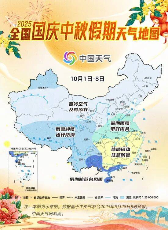 国庆、中秋假日期间天气预报新鲜出炉<strong></p>
<p>高材生虚拟币案例</strong>！