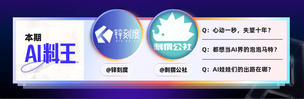 给奶奶们发的AI孙子<strong></p>
<p>高材生虚拟币案例</strong>，有点让人失望？千亿AI玩具市场虚火正旺？