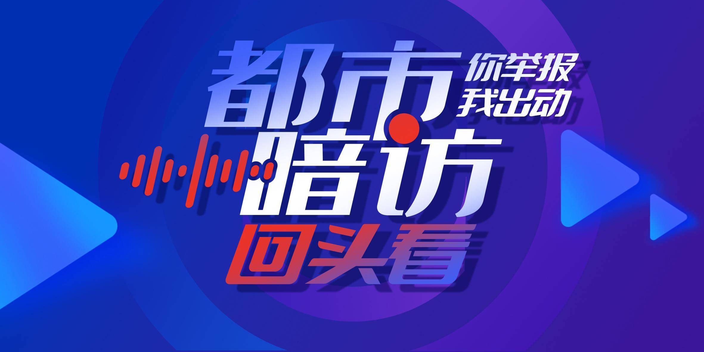暗访回头看：广州口袋公园乱象整改成效如何<strong></p>
<p>高材生虚拟币案例</strong>？记者再探