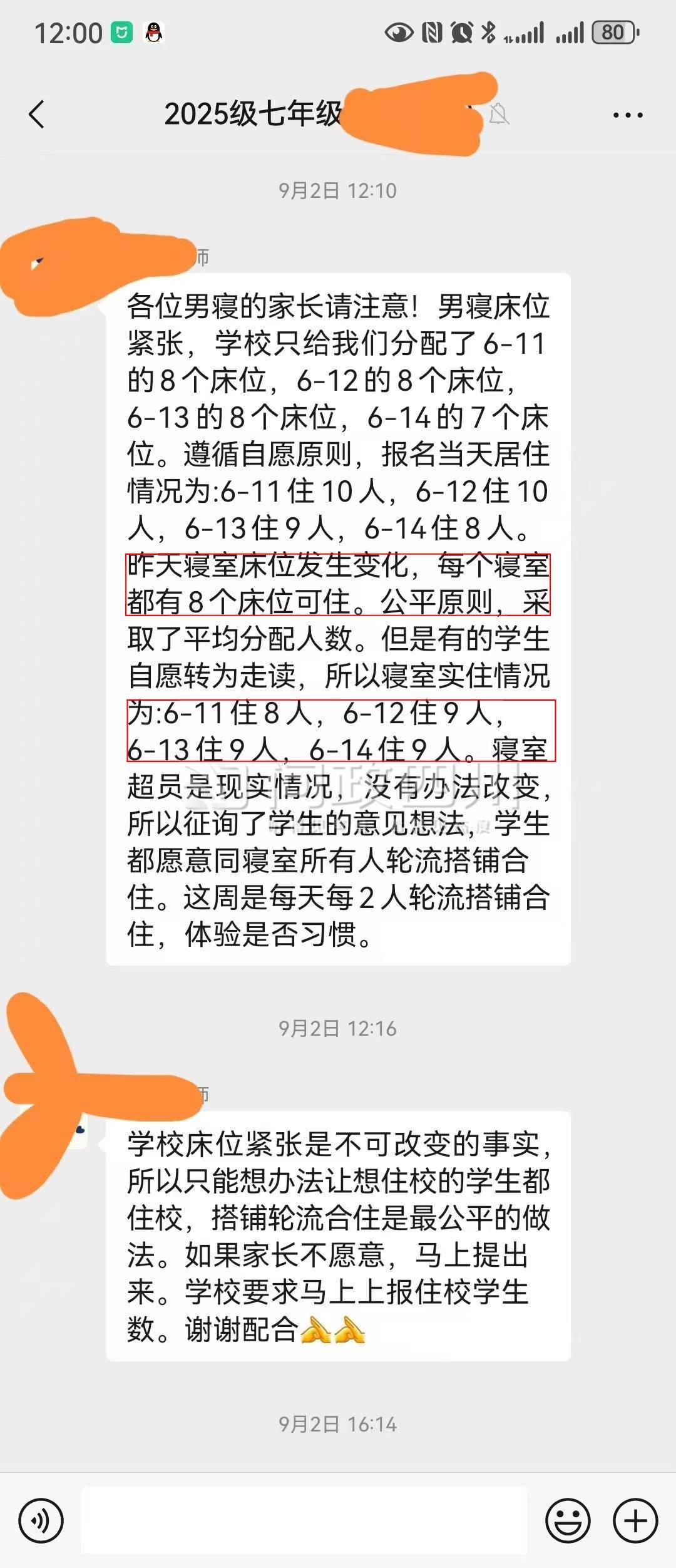 四川一初中8人宿舍住9名男生<strong></p>
<p>高材生虚拟币案例</strong>，1人轮流与他人挤着睡一张1.1米的床？当地：正处理