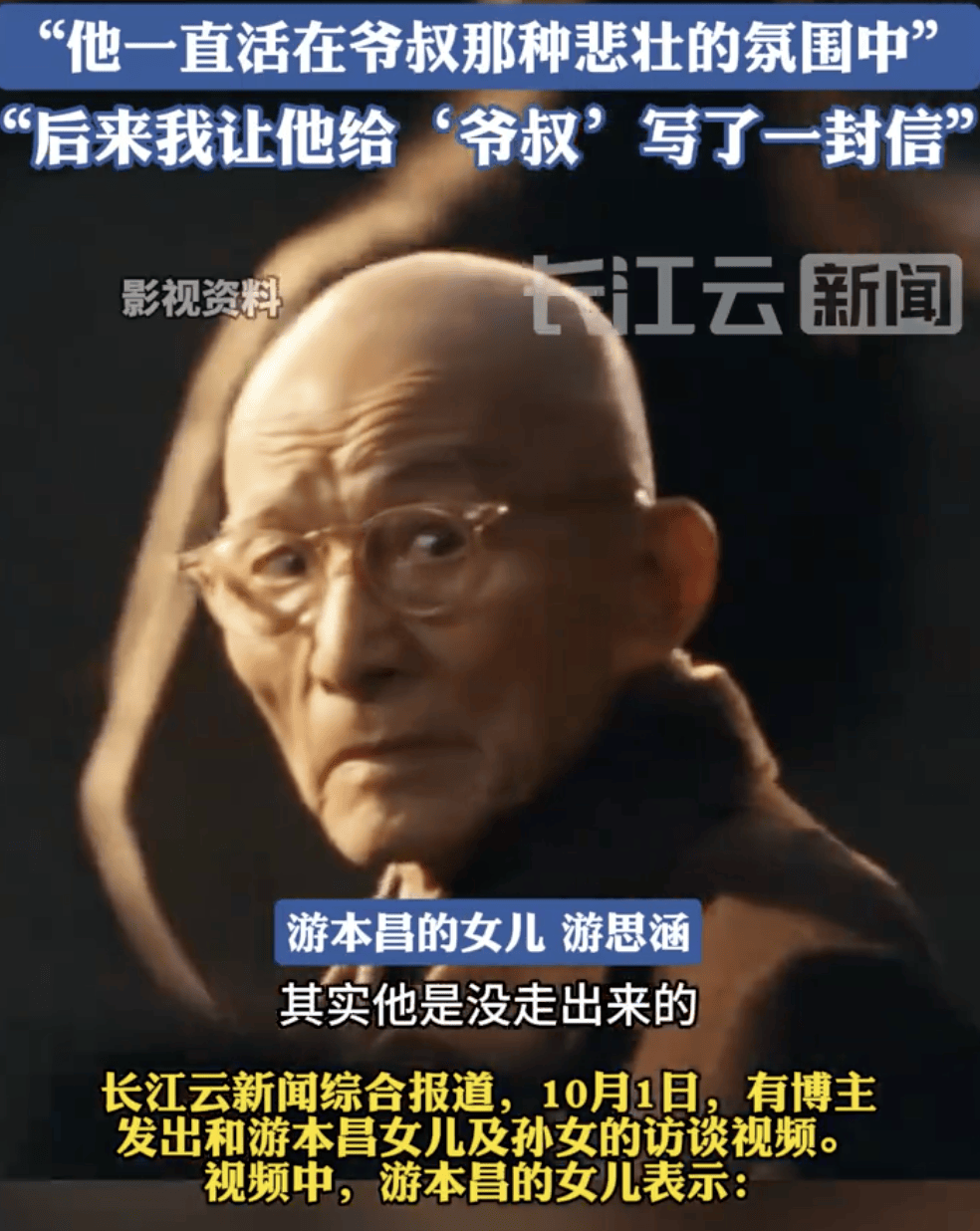 女儿曝游本昌演完《繁花》5年没走出来：<strong></p>
<p>u虚拟币</strong>他一直活在爷叔悲壮的氛围中
