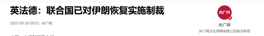 联合国恢复制裁<strong></p>
<p>u虚拟币</strong>，伊朗专家：与歼10和歼35终究无缘，真正敌人出现