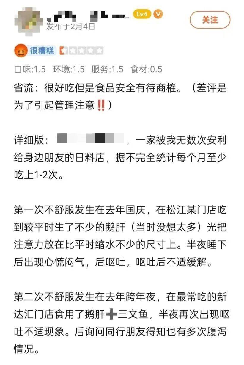 法学生在上海一日料店用餐后食物中毒<strong></p>
<p>u虚拟币</strong>，维权一年获赔5000元，当事人：为争一口气