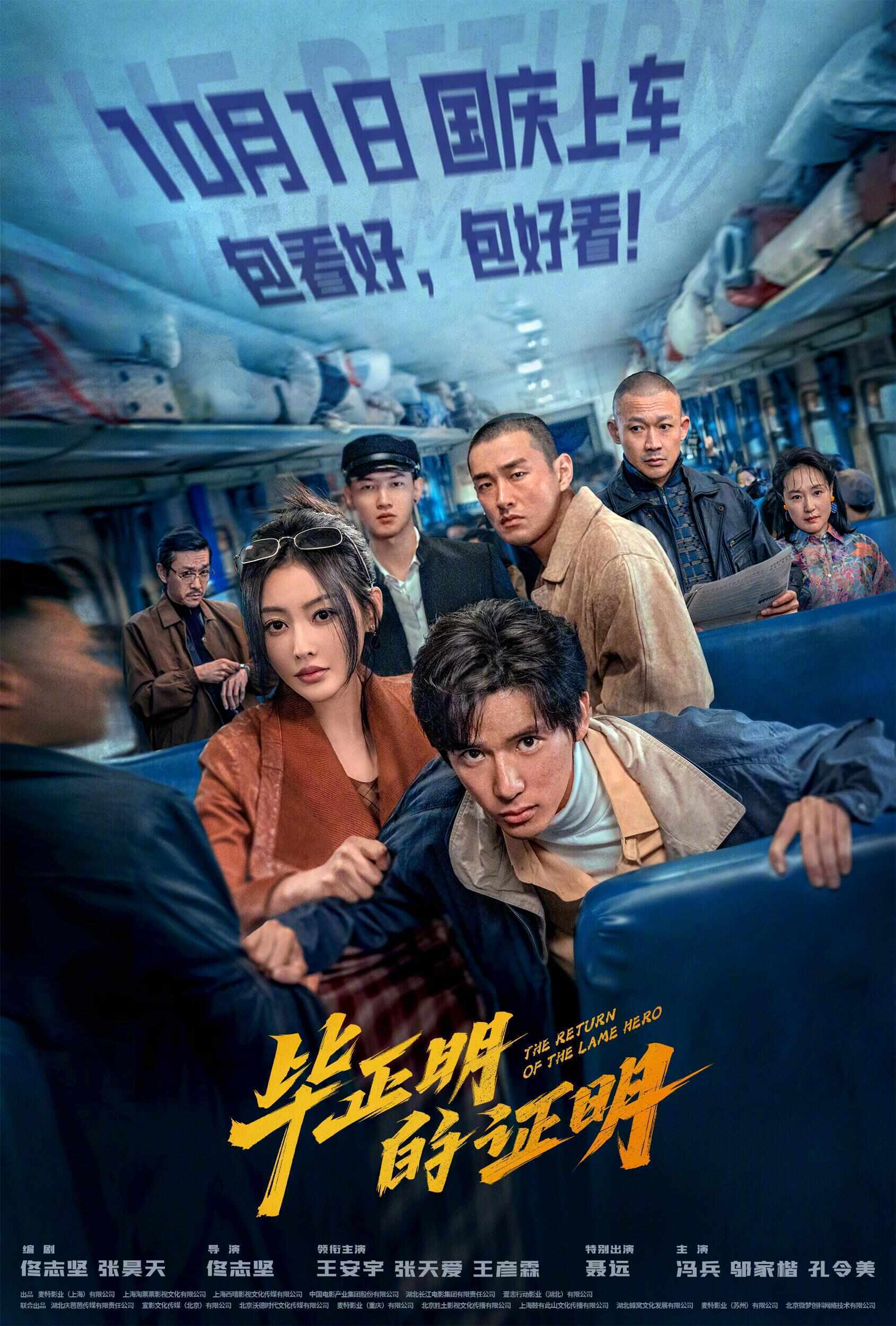 国庆档电影豆瓣开分<strong></p>
<p>u虚拟币</strong>，《毕正明的证明》成口碑黑马｜国庆观演指南