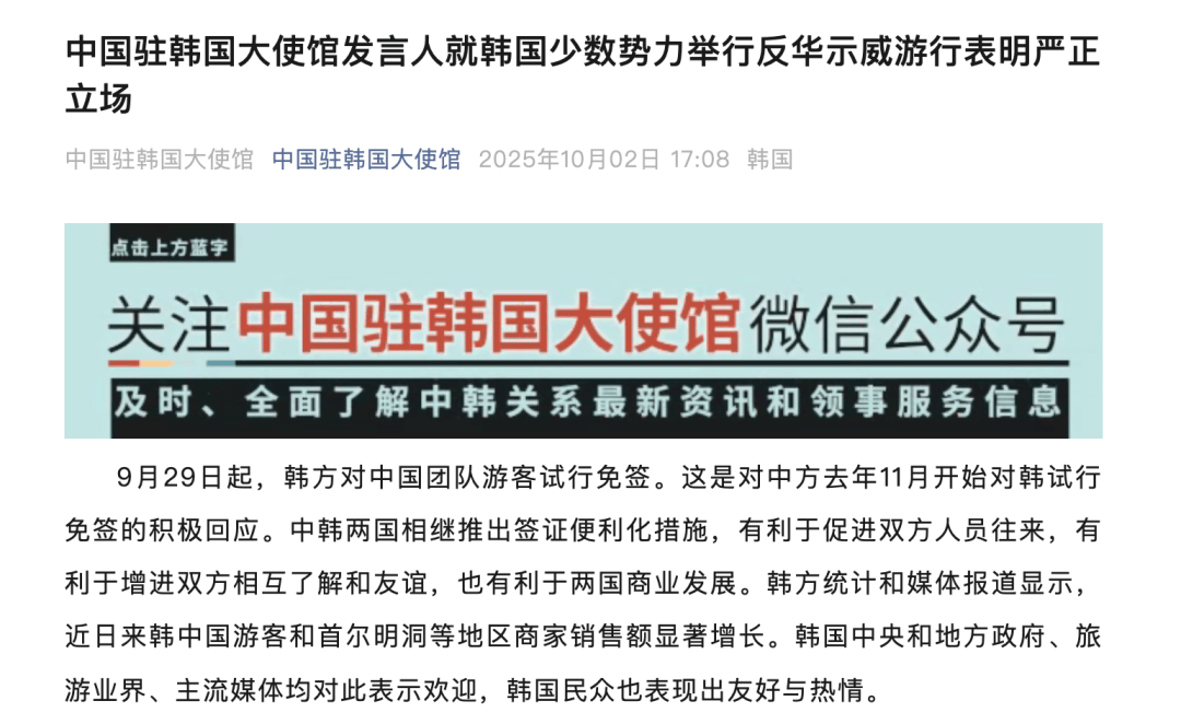 中国驻韩大使馆发布紧急提醒<strong></p>
<p>u虚拟币</strong>！【新闻早知道】