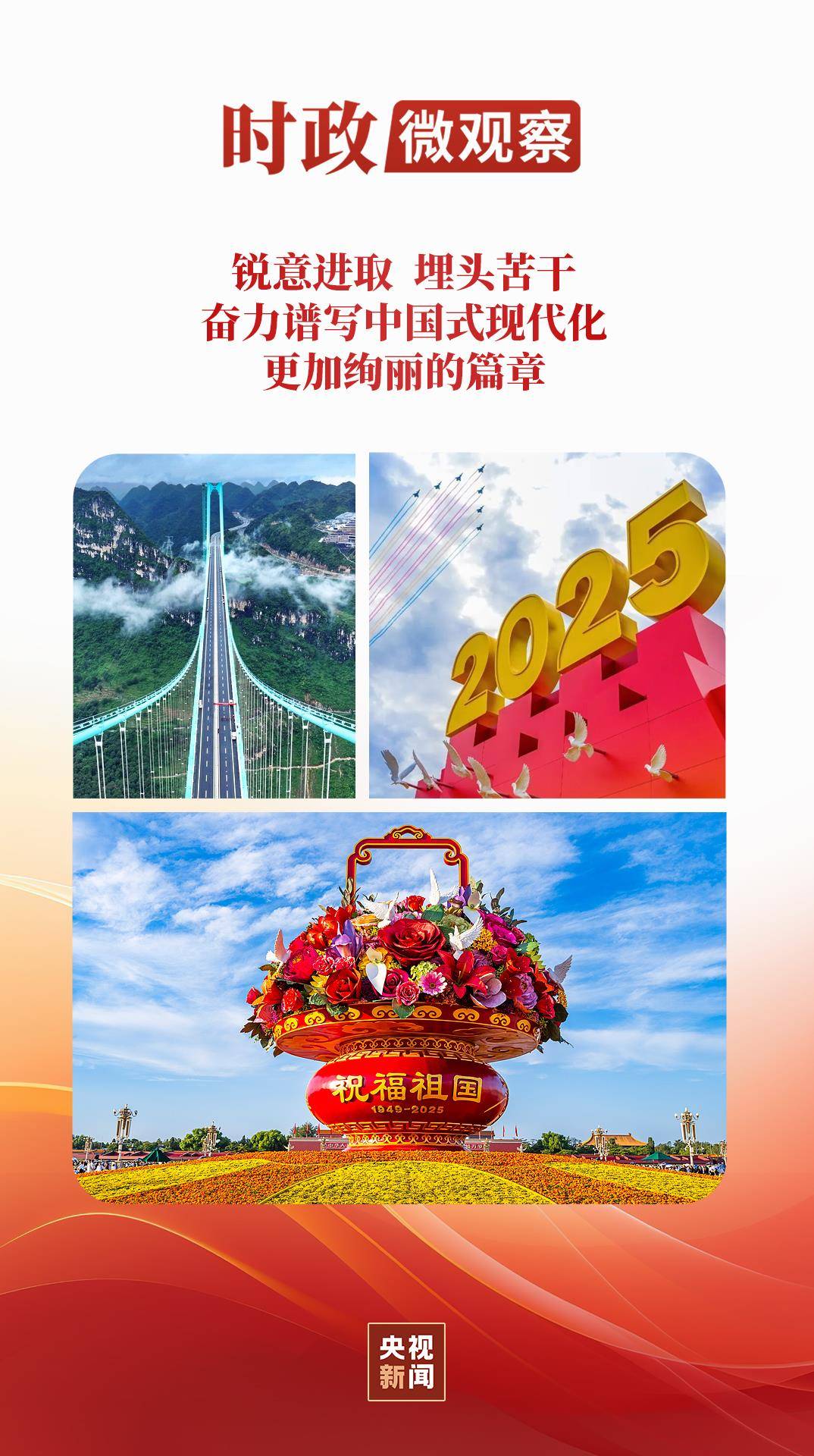 时政微观察丨为<strong></p>
<p>u虚拟币</strong>了前无古人的伟大事业