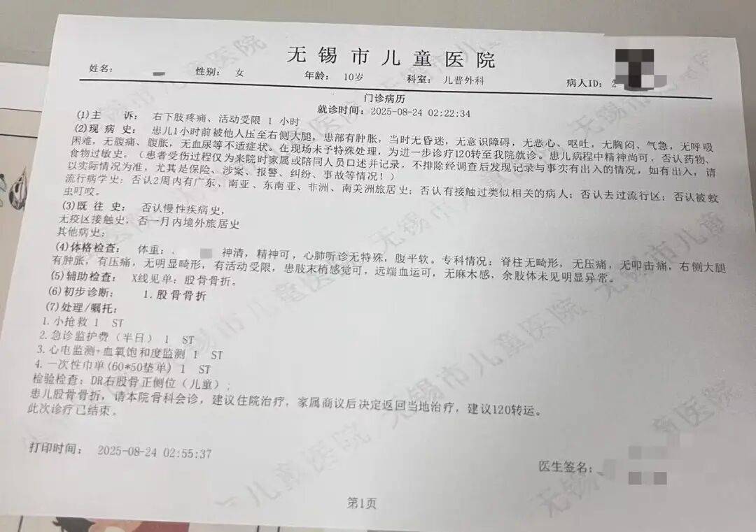 男子火车上铺跌落砸断10岁女孩腿骨<strong></p>
<p>私人挖虚拟币</strong>，回应“失联”称失业讨薪中