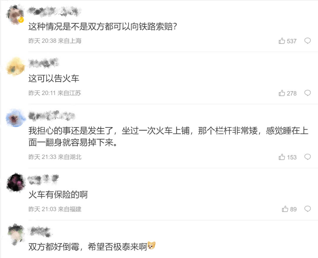 男子火车上铺跌落砸断10岁女孩腿骨<strong></p>
<p>私人挖虚拟币</strong>，回应“失联”称失业讨薪中