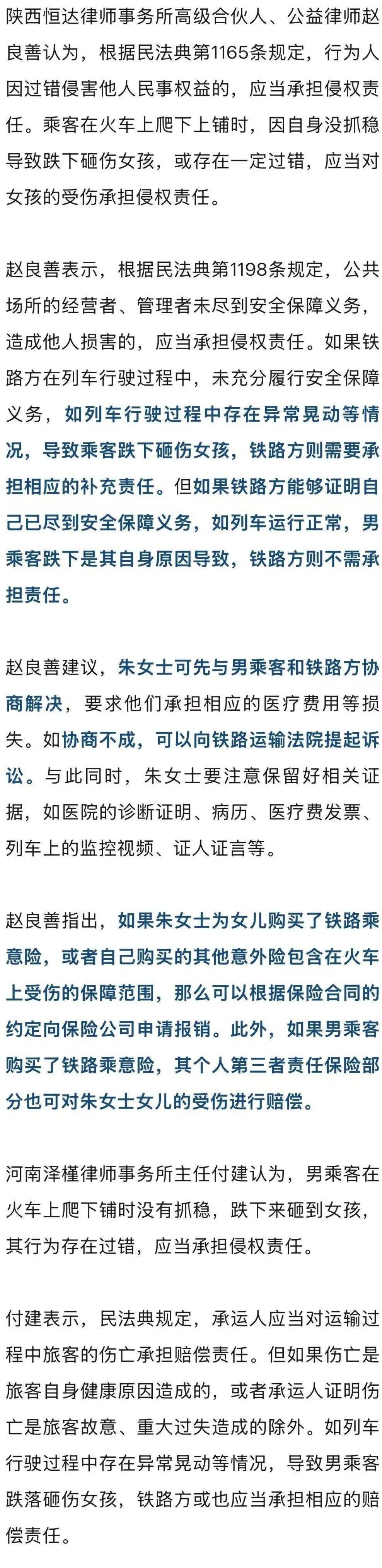 男子火车上铺跌落砸断10岁女孩腿骨<strong></p>
<p>私人挖虚拟币</strong>，回应“失联”称失业讨薪中