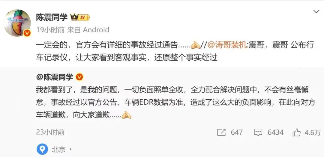 比亚迪车主多处骨折<strong></p>
<p>私人挖虚拟币</strong>，其妻发声：往后日子不知怎么过！陈震车祸后再度致歉