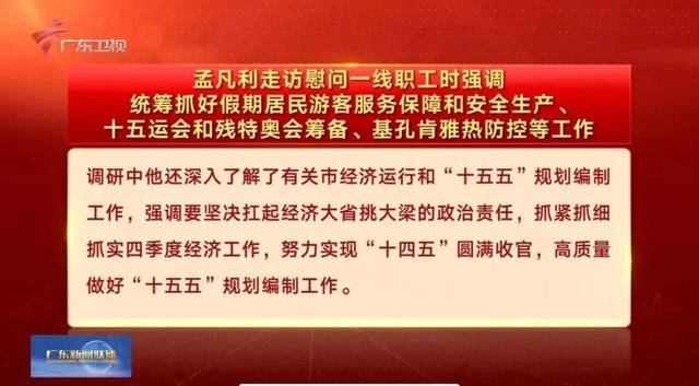 按照省委工作安排<strong></p>
<p>私人挖虚拟币</strong>，孟凡利走访调研