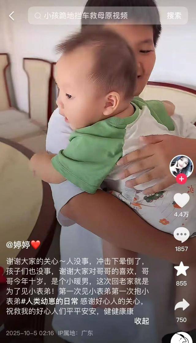 10岁男孩隧道内跪地拦车：哭得撕心裂肺<strong></p>
<p>私人挖虚拟币</strong>，求人救他妈妈