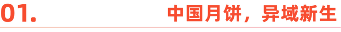 国内“嫌弃”的月饼<strong></p>
<p>私人挖虚拟币</strong>，在国外成了顶流