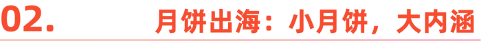 国内“嫌弃”的月饼<strong></p>
<p>私人挖虚拟币</strong>，在国外成了顶流