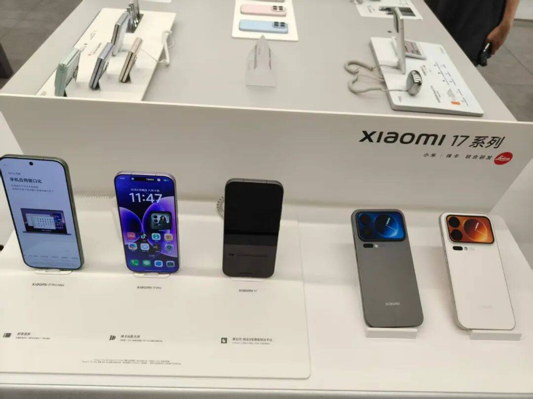 小米17热销<strong></p>
<p>私人挖虚拟币</strong>，iPhone 17紧俏！实探假期换机潮