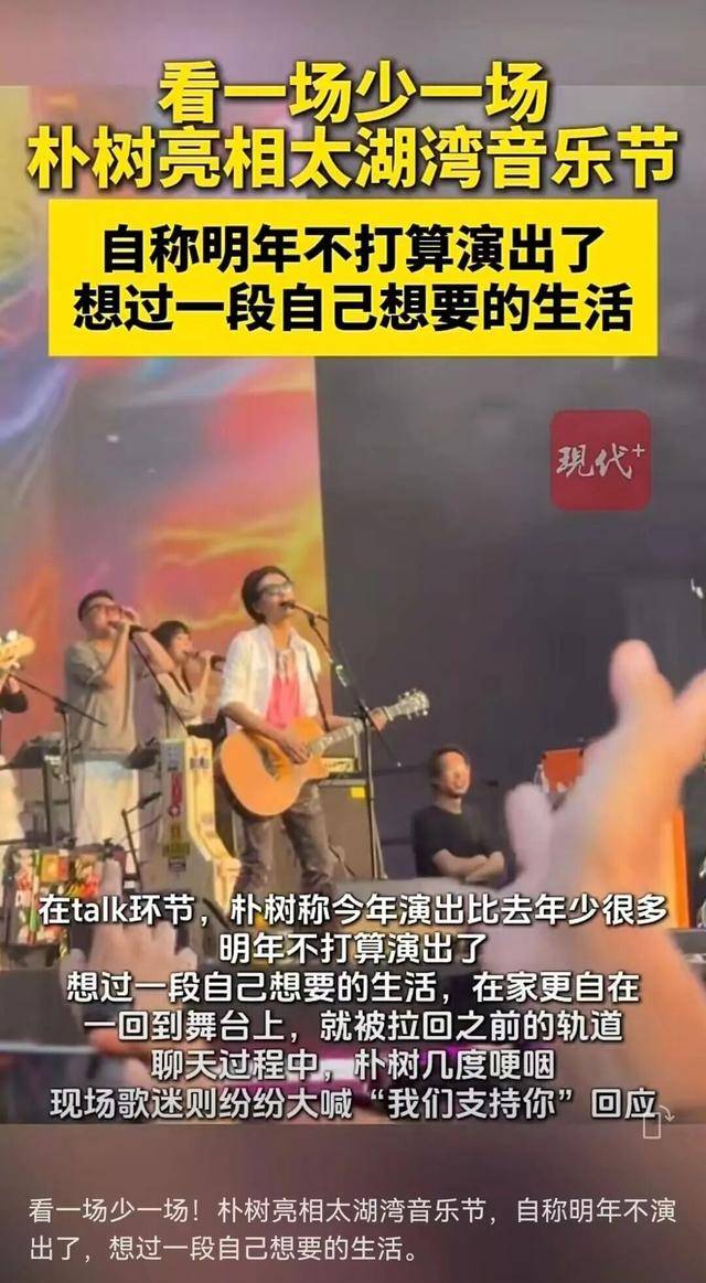知名男歌手当场宣布停演<strong></p>
<p>私人挖虚拟币</strong>！数次哽咽