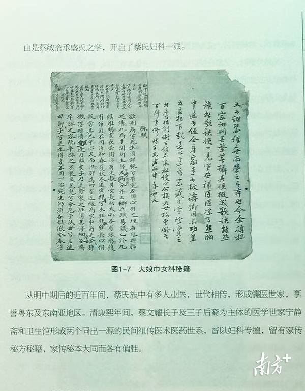 汕头这一传承500余年的中医医术<strong></p>
<p>私人挖虚拟币</strong>，将加快申遗步伐！