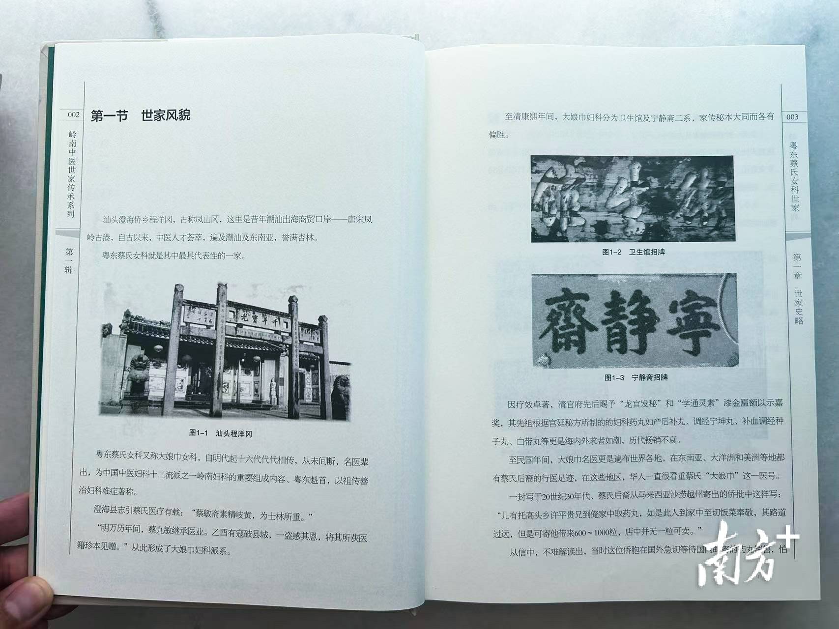 汕头这一传承500余年的中医医术<strong></p>
<p>私人挖虚拟币</strong>，将加快申遗步伐！