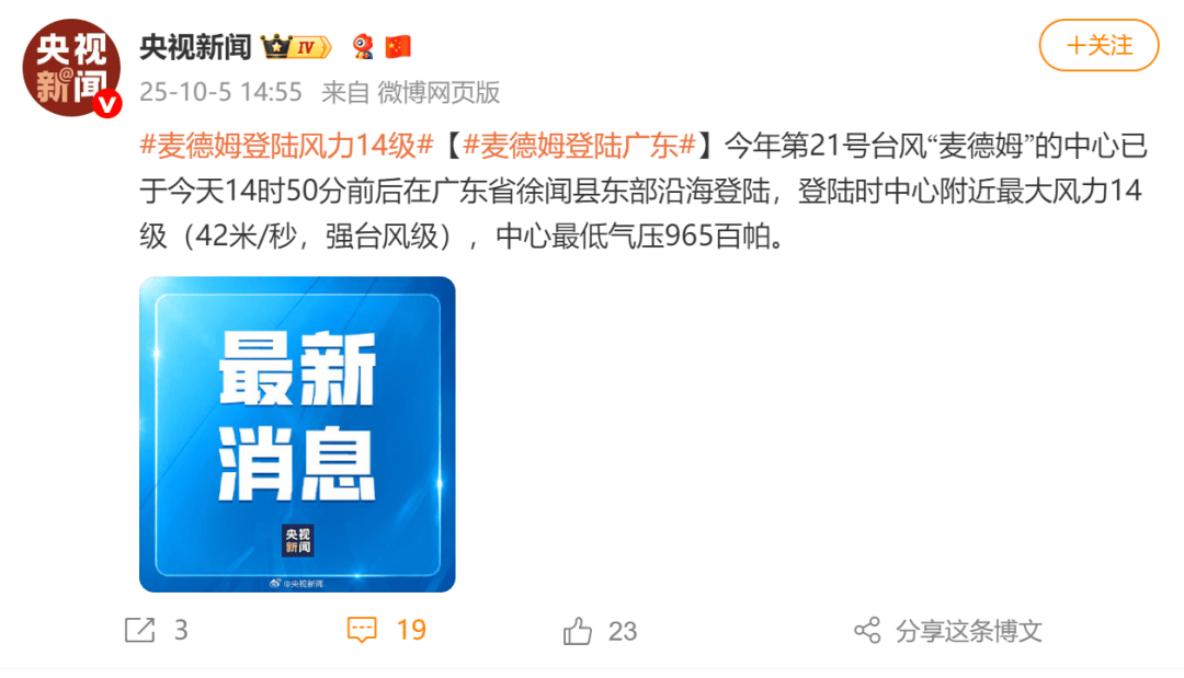 突发！海水倒灌<strong></p>
<p>私人挖虚拟币</strong>，涌上路面，多地紧急宣布"五停"！又有新台风生成