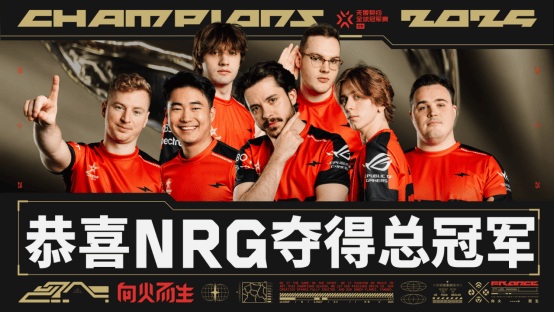 NRG力克FNC<strong></p>
<p>私人挖虚拟币</strong>，捧起2025无畏契约巴黎全球冠军赛奖杯