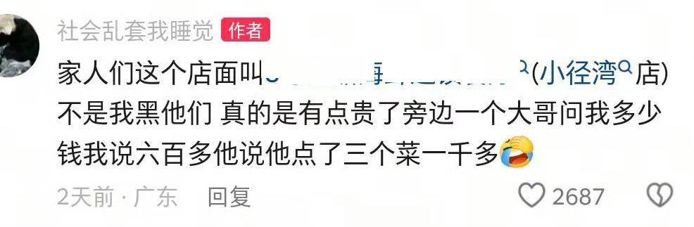 惠州一餐厅两个菜收661元<strong></p>
<p>十部委虚拟币</strong>，顾客投诉后称已获退款400元，官方回应