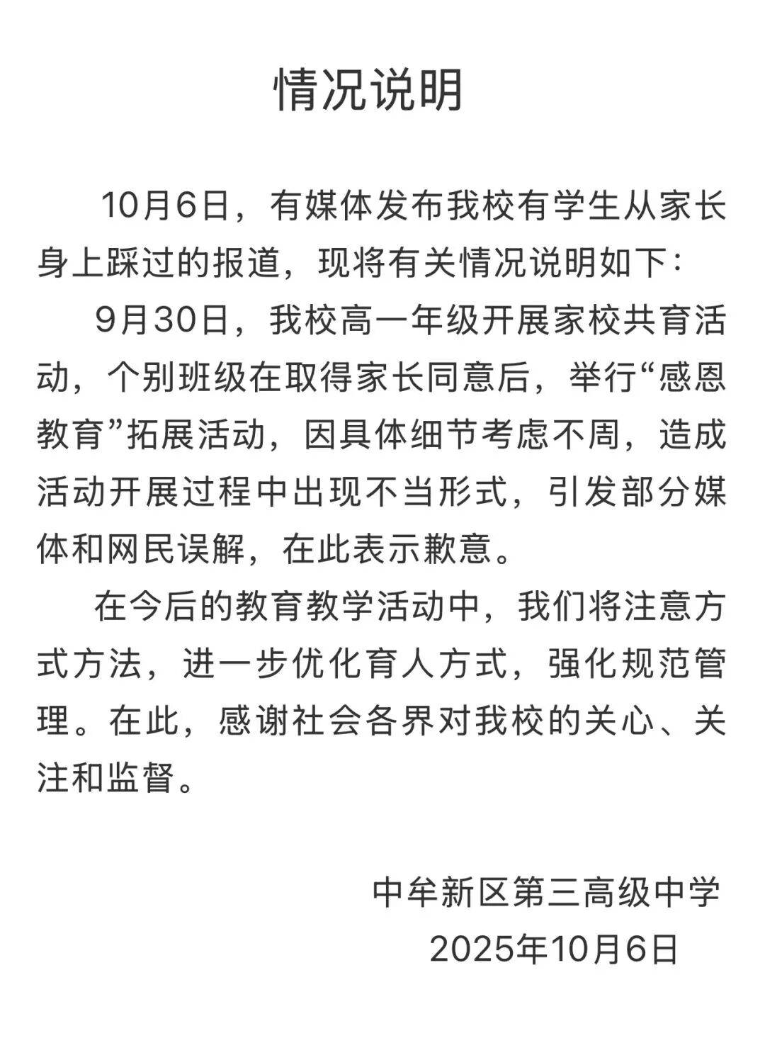 家长跪地被学生轮流踩踏<strong></p>
<p>十部委虚拟币</strong>，校方凌晨道歉