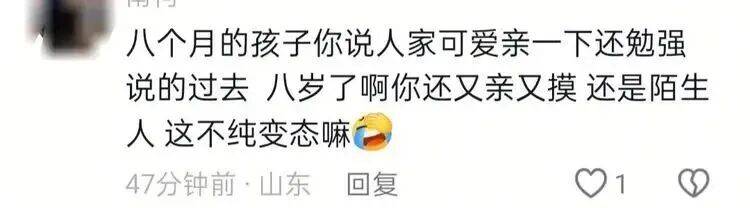 陌生男子对高铁邻座8岁女孩又亲又摸<strong></p>
<p>十部委虚拟币</strong>，竟称“她这么小没关系”，孩子妈妈报警