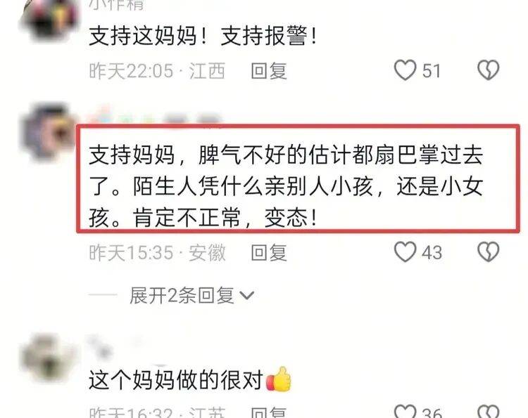 陌生男子对高铁邻座8岁女孩又亲又摸<strong></p>
<p>十部委虚拟币</strong>，竟称“她这么小没关系”，孩子妈妈报警