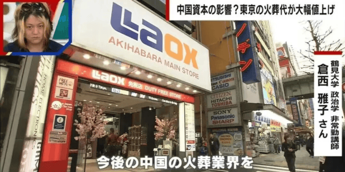 日本人快“死不起”了！送日本人“入土”的生意<strong></p>
<p>十部委虚拟币</strong>，正在被中国人承包