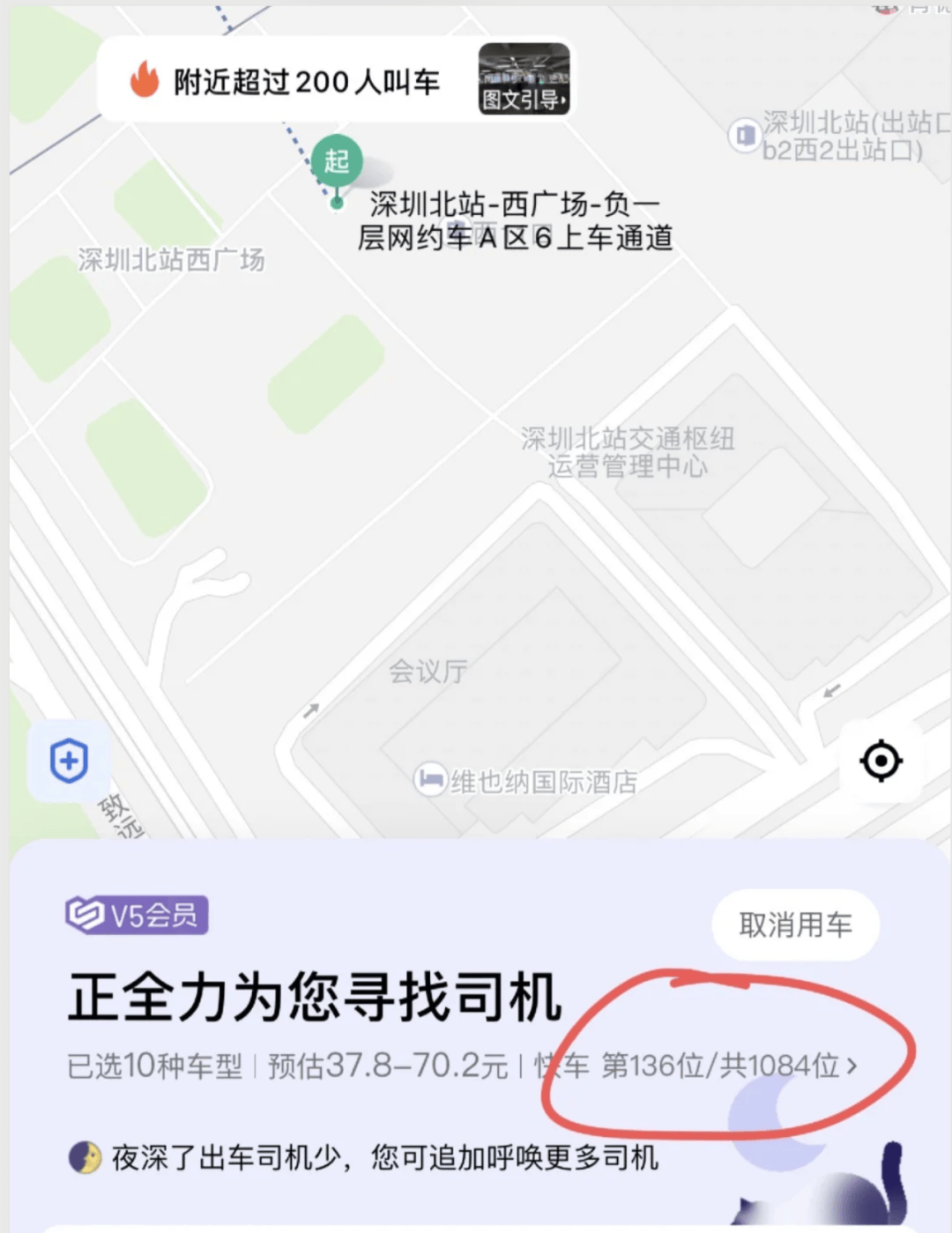 深圳北站凌晨返深被刷爆<strong></p>
<p>十部委虚拟币</strong>！附近叫车超200人？别慌！公交地铁加班护送