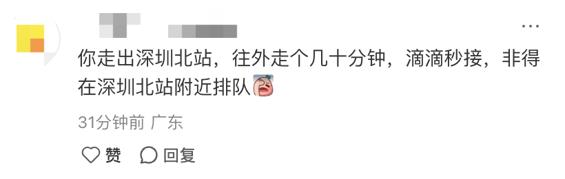 深圳北站凌晨返深被刷爆<strong></p>
<p>十部委虚拟币</strong>！附近叫车超200人？别慌！公交地铁加班护送