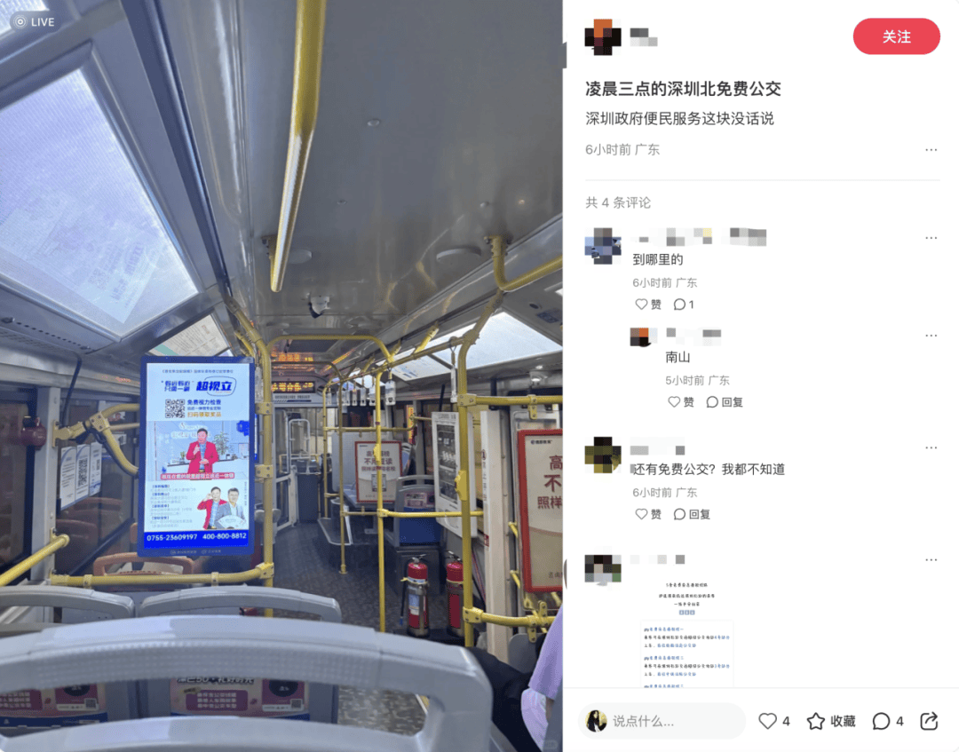 深圳北站凌晨返深被刷爆<strong></p>
<p>十部委虚拟币</strong>！附近叫车超200人？别慌！公交地铁加班护送