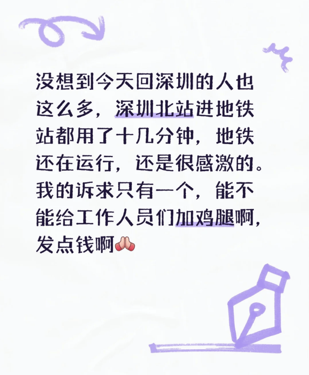 深圳北站凌晨返深被刷爆<strong></p>
<p>十部委虚拟币</strong>！附近叫车超200人？别慌！公交地铁加班护送