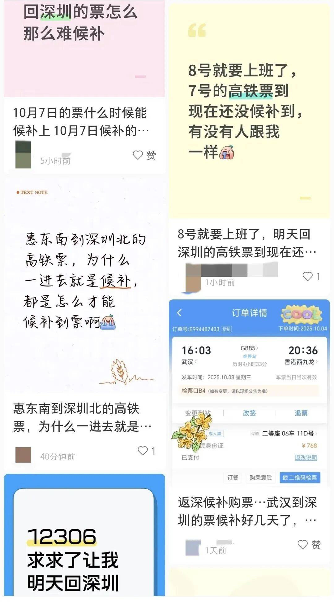深圳北站凌晨返深被刷爆<strong></p>
<p>十部委虚拟币</strong>！附近叫车超200人？别慌！公交地铁加班护送