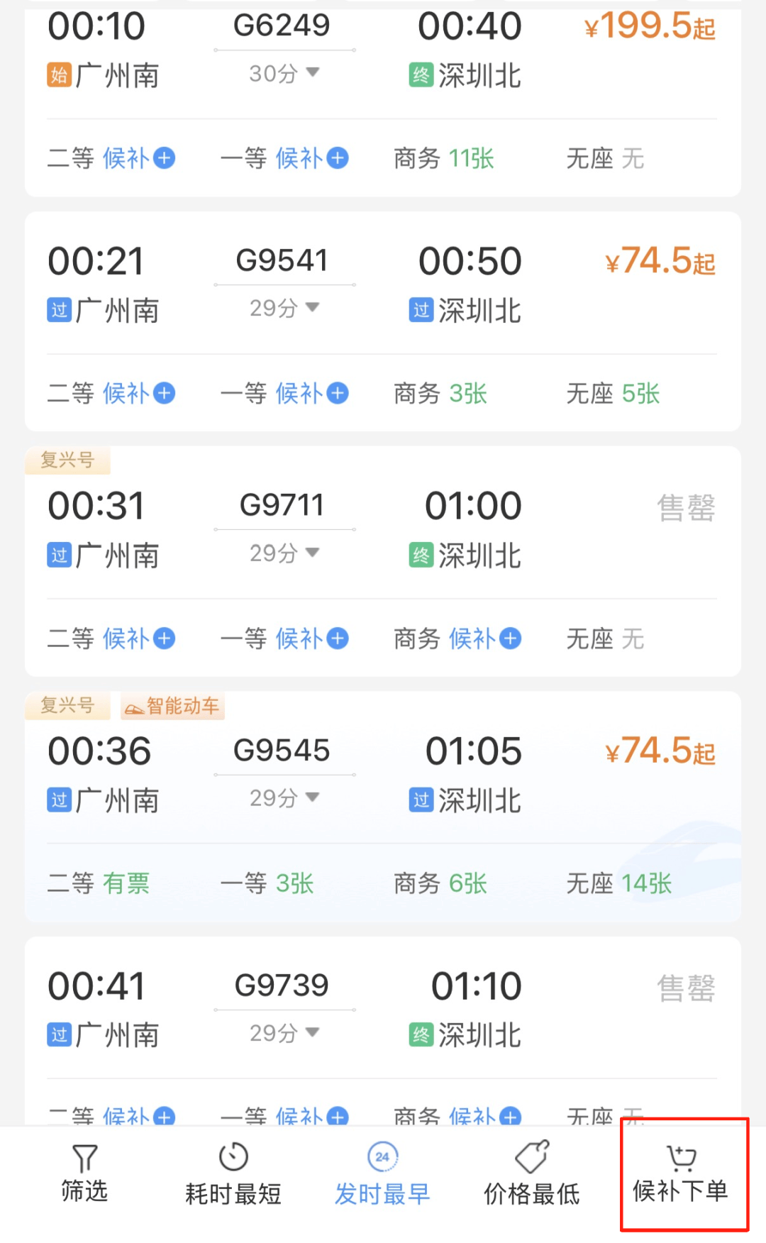 深圳北站凌晨返深被刷爆<strong></p>
<p>十部委虚拟币</strong>！附近叫车超200人？别慌！公交地铁加班护送