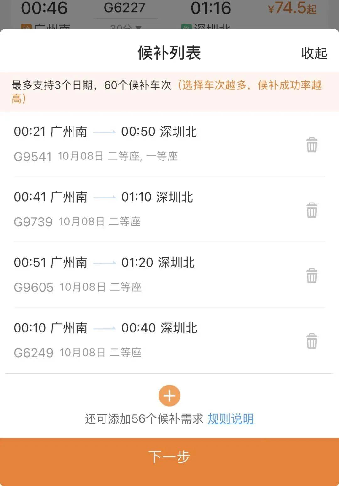 深圳北站凌晨返深被刷爆<strong></p>
<p>十部委虚拟币</strong>！附近叫车超200人？别慌！公交地铁加班护送