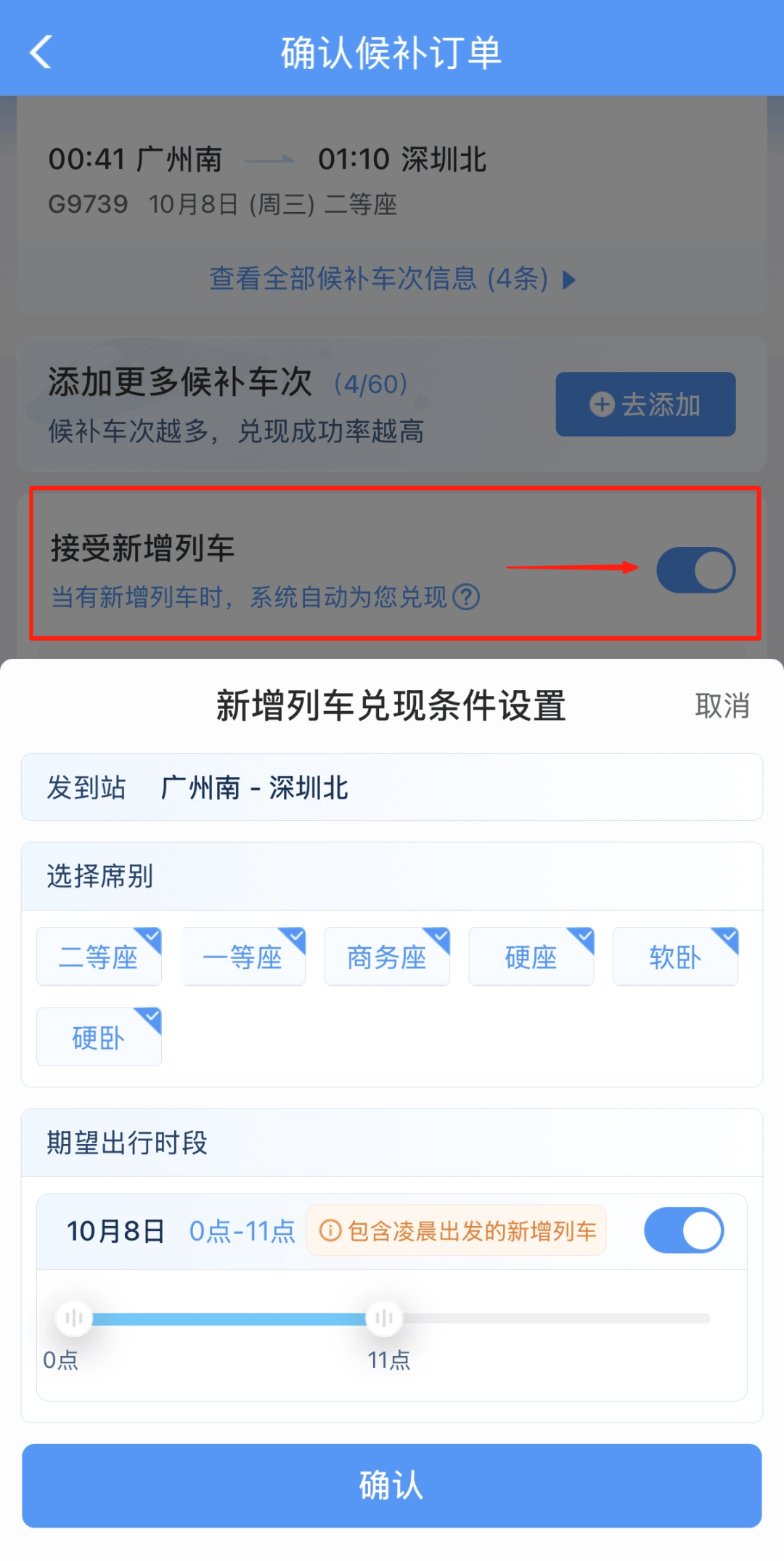 深圳北站凌晨返深被刷爆<strong></p>
<p>十部委虚拟币</strong>！附近叫车超200人？别慌！公交地铁加班护送