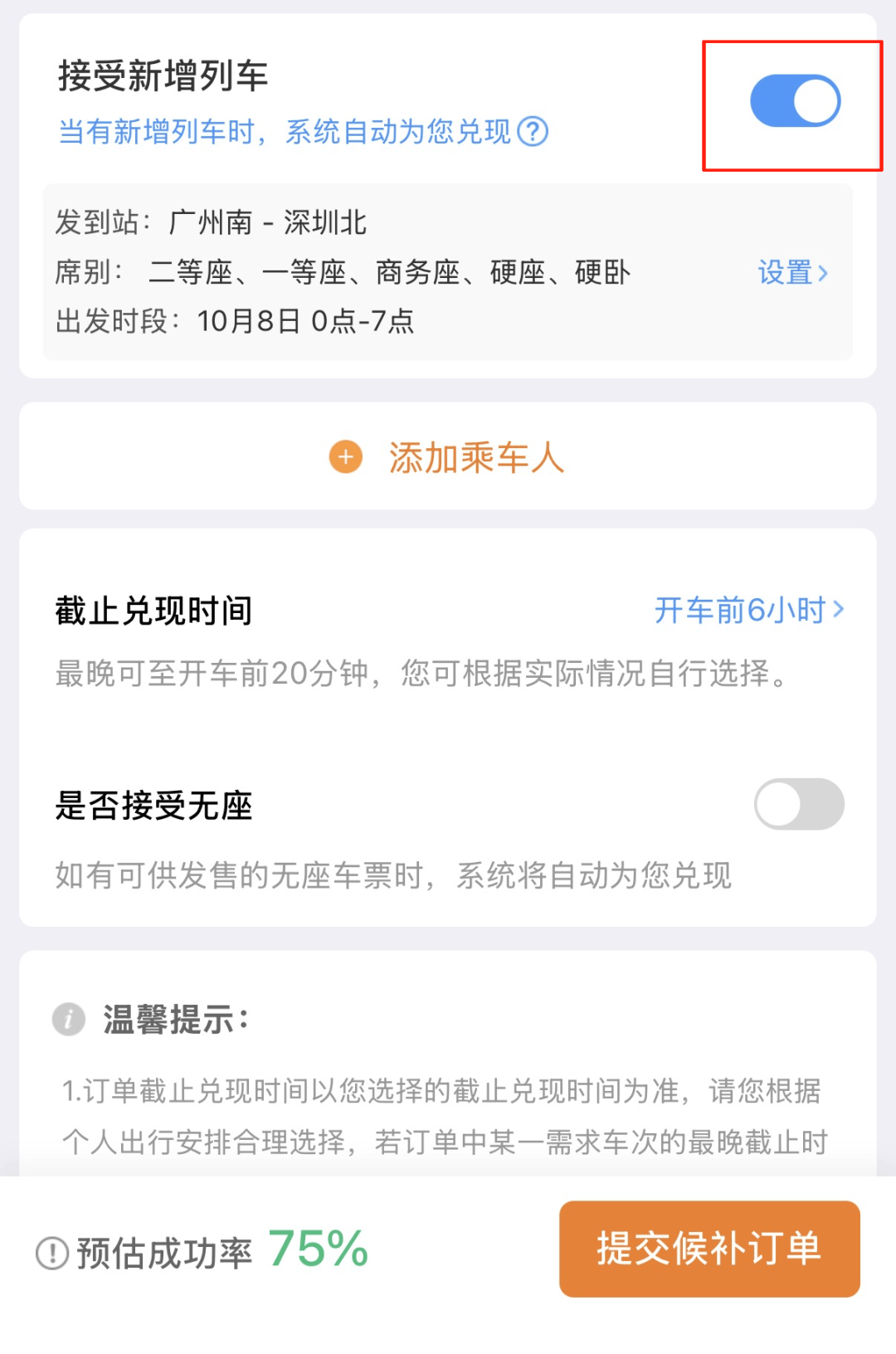 深圳北站凌晨返深被刷爆<strong></p>
<p>十部委虚拟币</strong>！附近叫车超200人？别慌！公交地铁加班护送