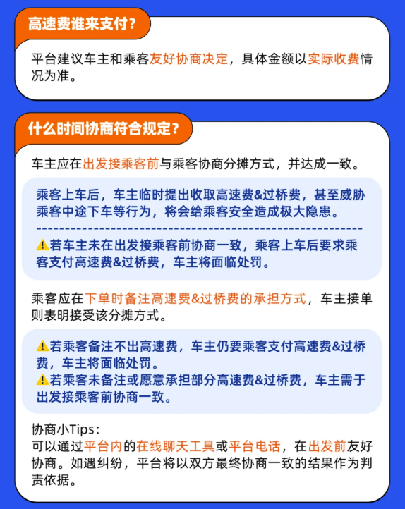 女子打车不给高速过路费<strong></p>
<p>十部委虚拟币</strong>，扬言“没钱我不给，有钱我也不给” ！司机将其送回起点