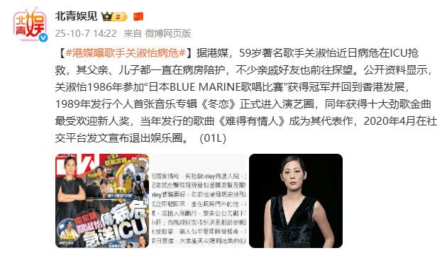 知名女歌手被曝病危<strong></p>
<p>十部委虚拟币</strong>，在ICU抢救！其父亲、儿子在病房陪护