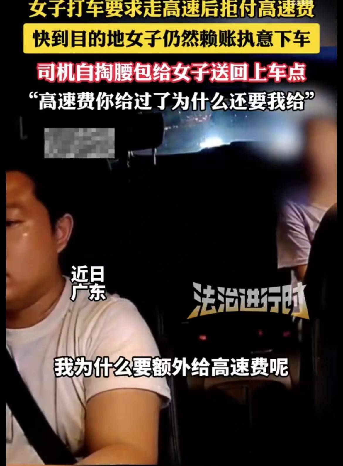 打车不给过路费被送回起点<strong></p>
<p>十部委虚拟币</strong>，乘客司机都不该太任性 |新京报快评