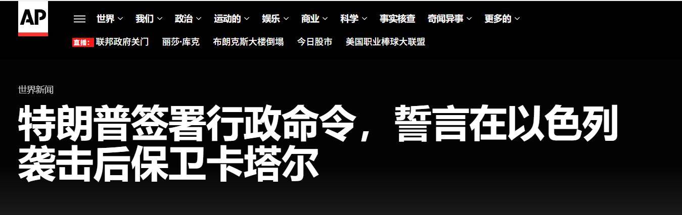伊朗系下达开战命令：大批美军战机升空<strong></p>
<p>十部委虚拟币</strong>，将随时爆击伊朗导弹阵地
