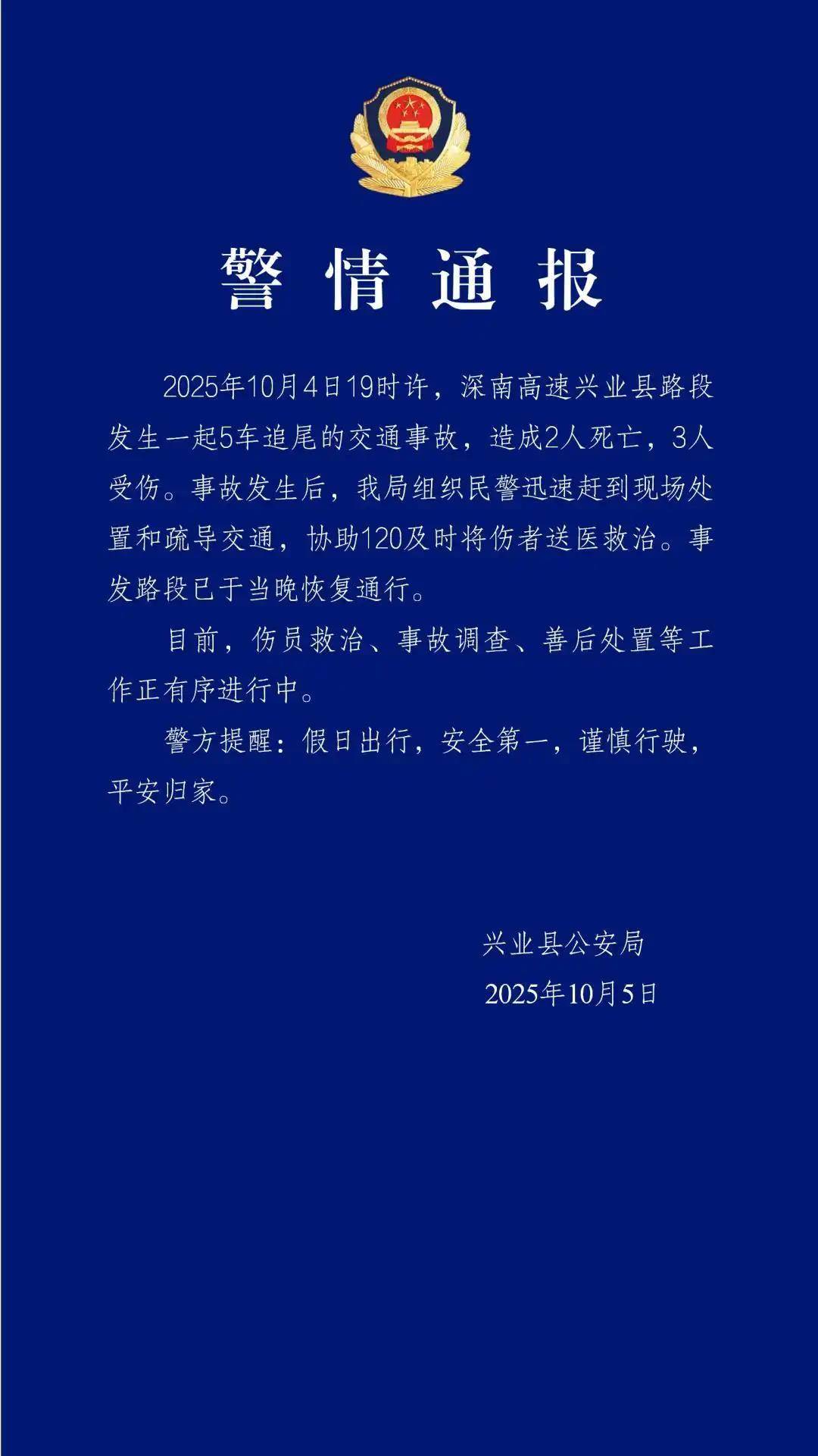 深南高速一车祸致2死3伤<strong></p>
<p>以后如何交易虚拟币</strong>，一位目击者称车上有甩棍没有当场施救，事后得知两人死亡他“觉得好惭愧”