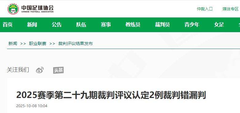 中国足协回应广西外援重伤事件：定性黄牌合理<strong></p>
<p>以后如何交易虚拟币</strong>，VAR“黑屏”非故障