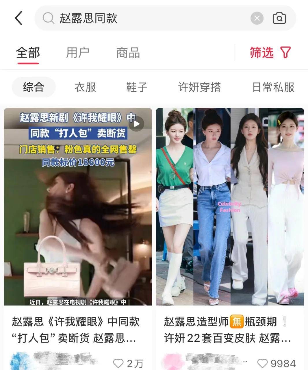 赵露思带火<strong></p>
<p>以后如何交易虚拟币</strong>，成交激增1500%！拆解“明星同款”爆单密码