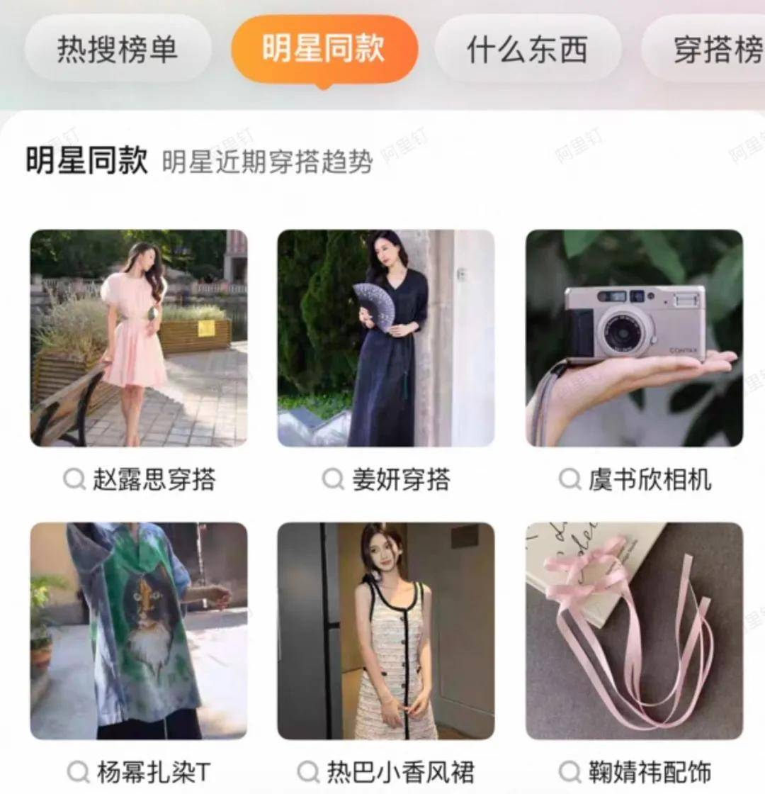 赵露思带火<strong></p>
<p>以后如何交易虚拟币</strong>，成交激增1500%！拆解“明星同款”爆单密码