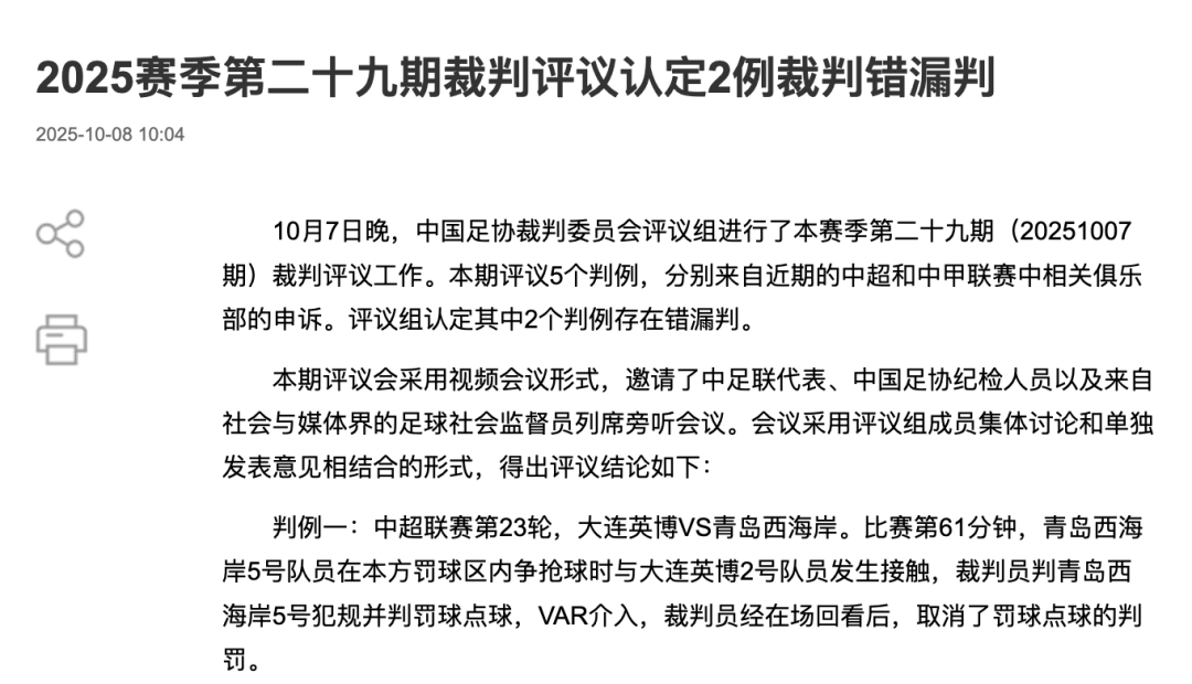 中国足协裁判评议：重庆铜梁龙16号队员鲁莽犯规<strong></p>
<p>以后如何交易虚拟币</strong>，广西平果10号队员受伤有意外成分