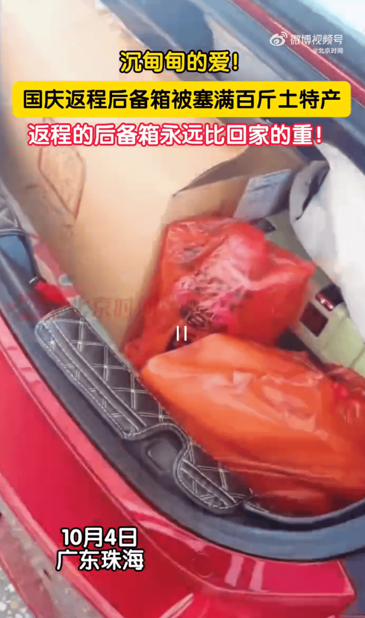 国庆返程高峰特写：全国最大收费站亮起“星河”<strong></p>
<p>以后如何交易虚拟币</strong>，“后备箱母爱大赛”又来了